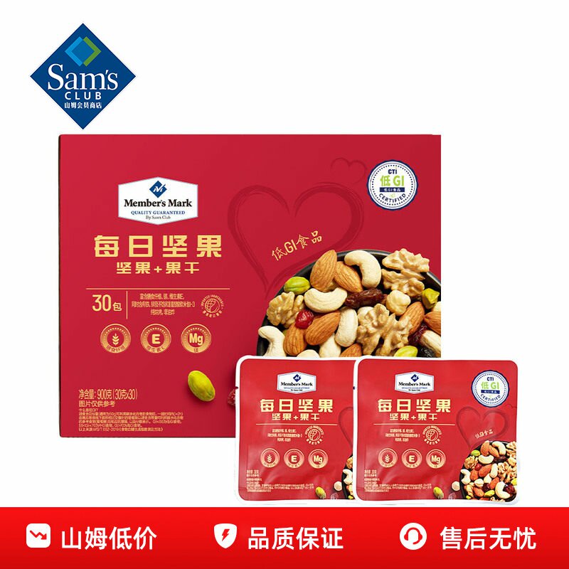 山姆Member's Mark每日坚果超市代购混合独立小包装必买孕妇零食