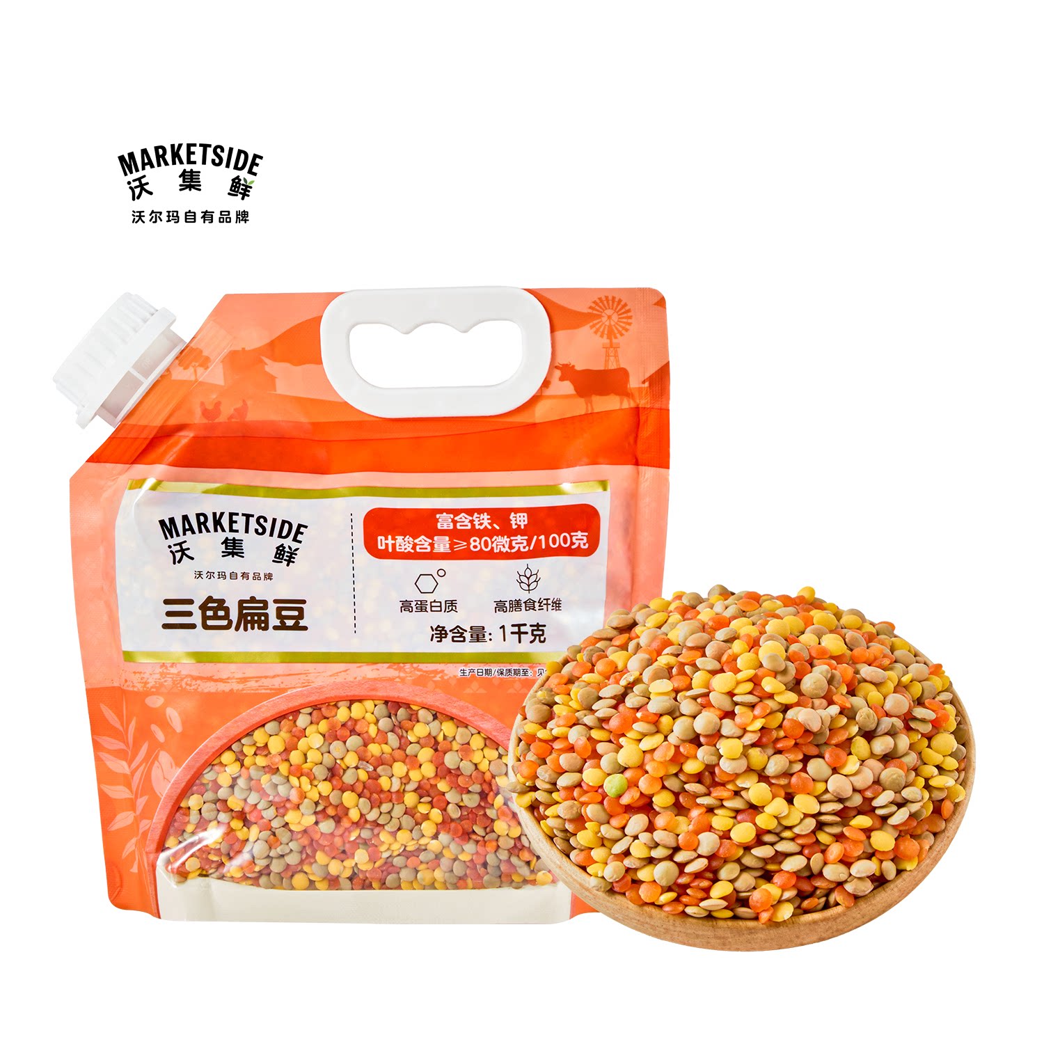 沃集鲜三色扁豆1kg高蛋白高膳食纤维五谷杂粮煮粥煮饭沃尔玛代购
