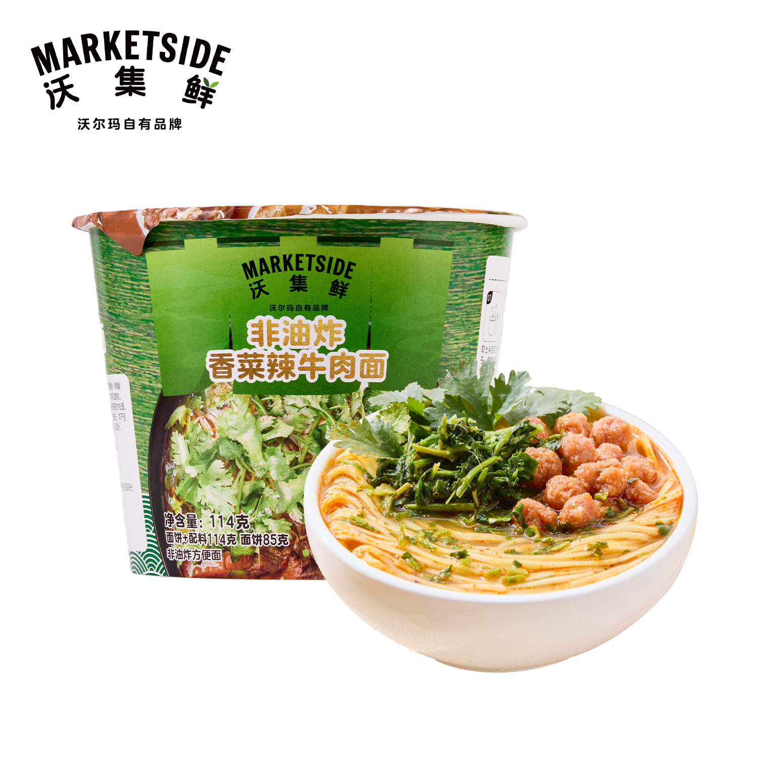 沃集鲜非油炸香菜辣牛肉面114g桶装方便面早餐宵夜速食沃尔玛代购
