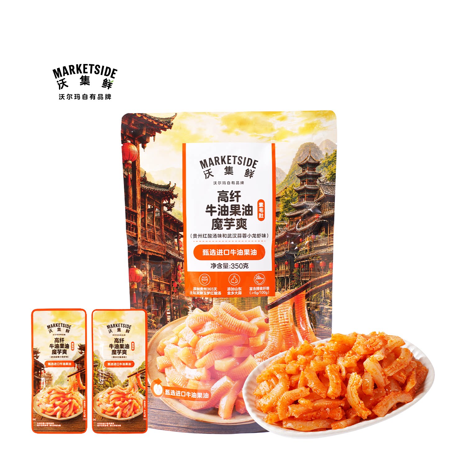 沃集鲜高纤牛油果油魔芋爽350g双拼风味即食零食小吃沃尔玛代购
