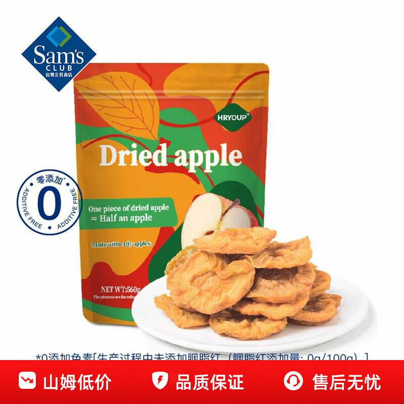 山姆超市独立包装苹果干保留原果风味追剧出游便携小零食正品代购