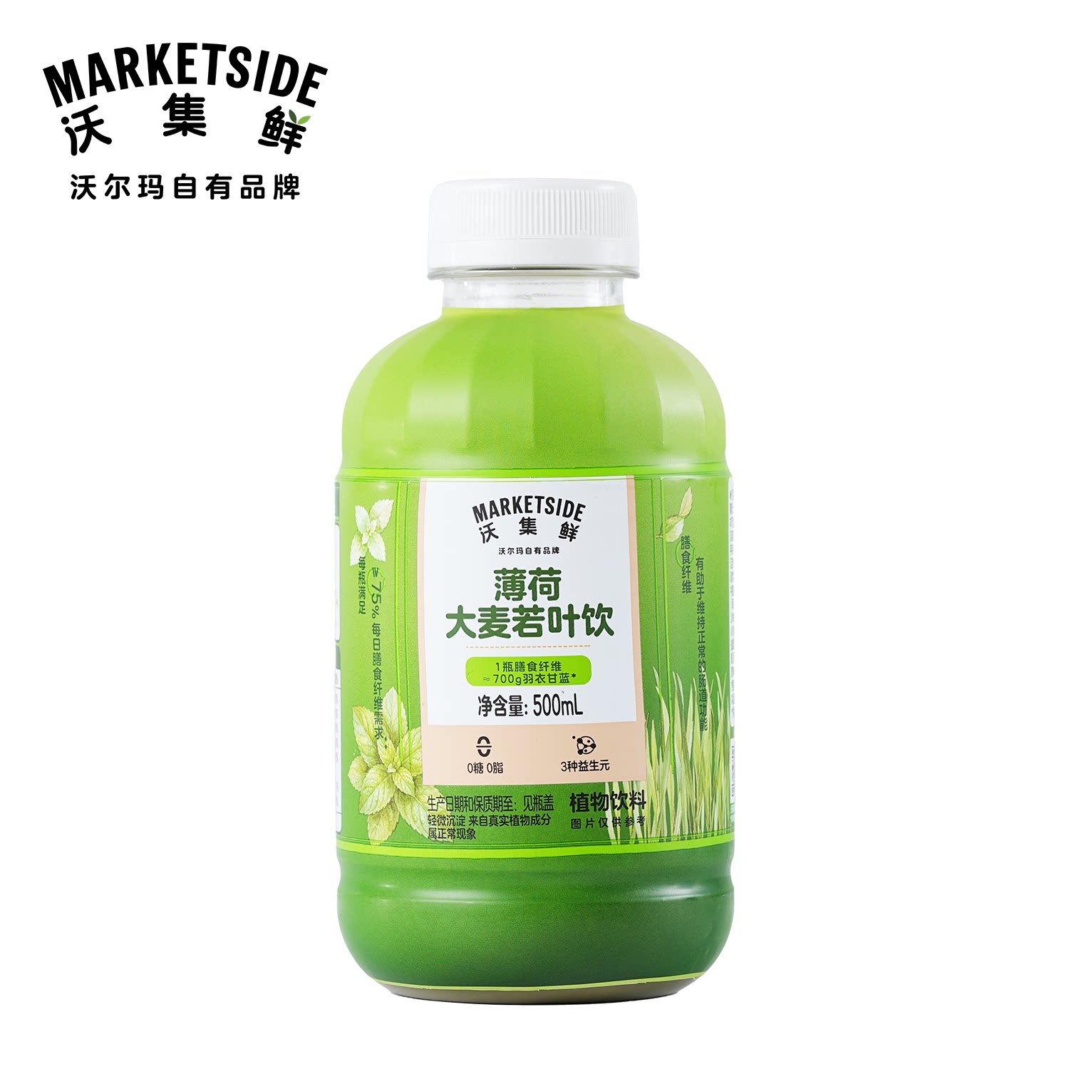 沃集鲜薄荷大麦若叶饮500mL高膳食纤维便携营养早餐沃尔玛代购