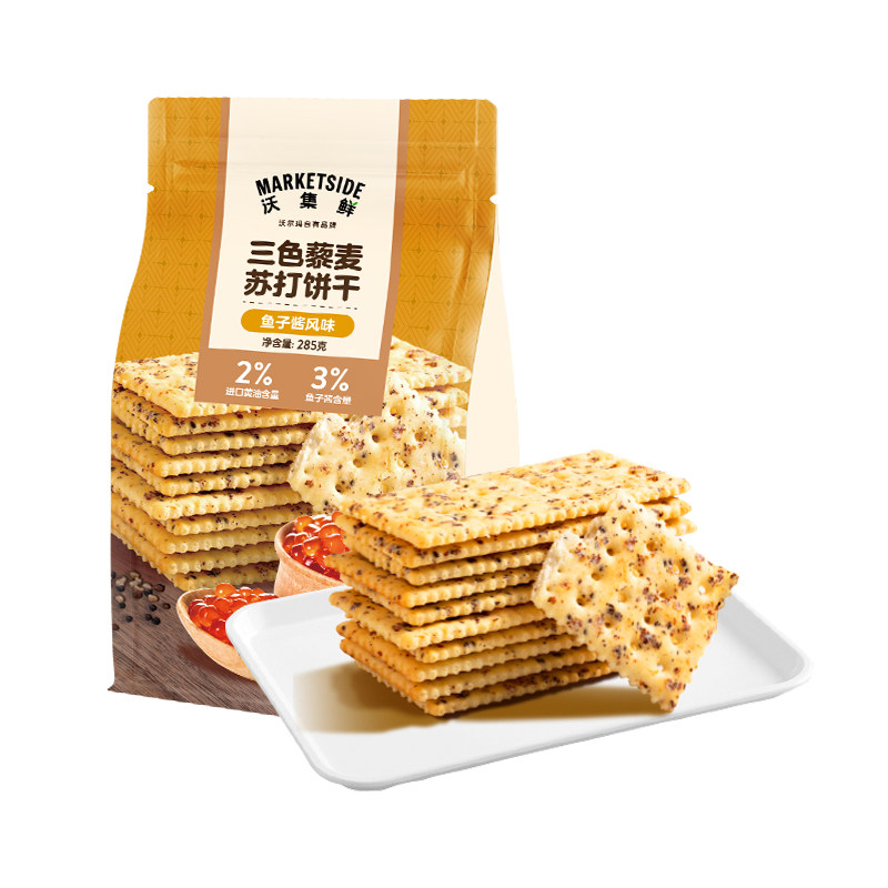 沃集鲜三色藜麦苏打饼干285g营养有料酥脆休闲零食小吃沃尔玛代购