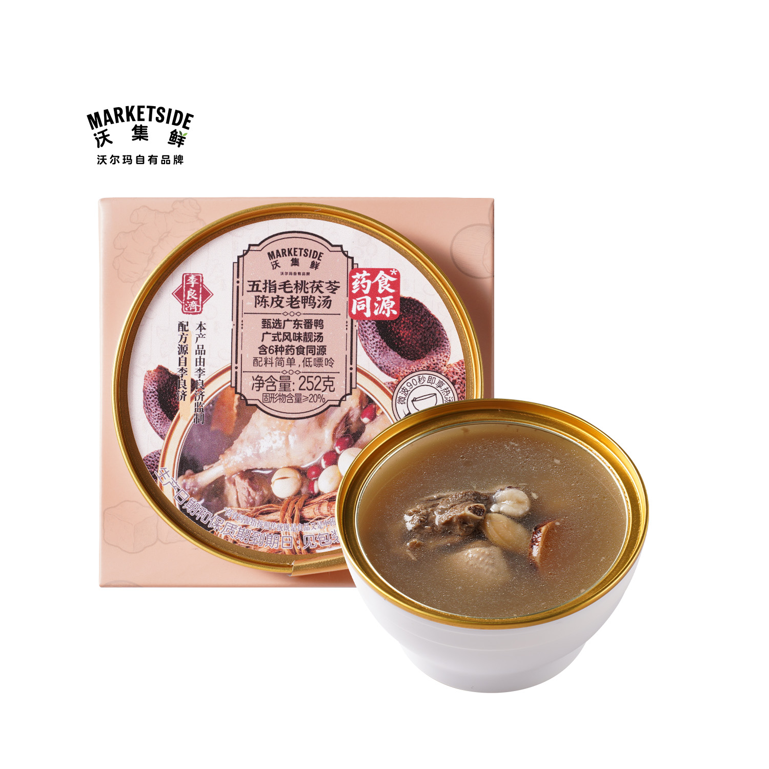 沃集鲜五指毛桃茯苓陈皮老鸭汤广式风味靓汤夜宵速食沃尔玛代购