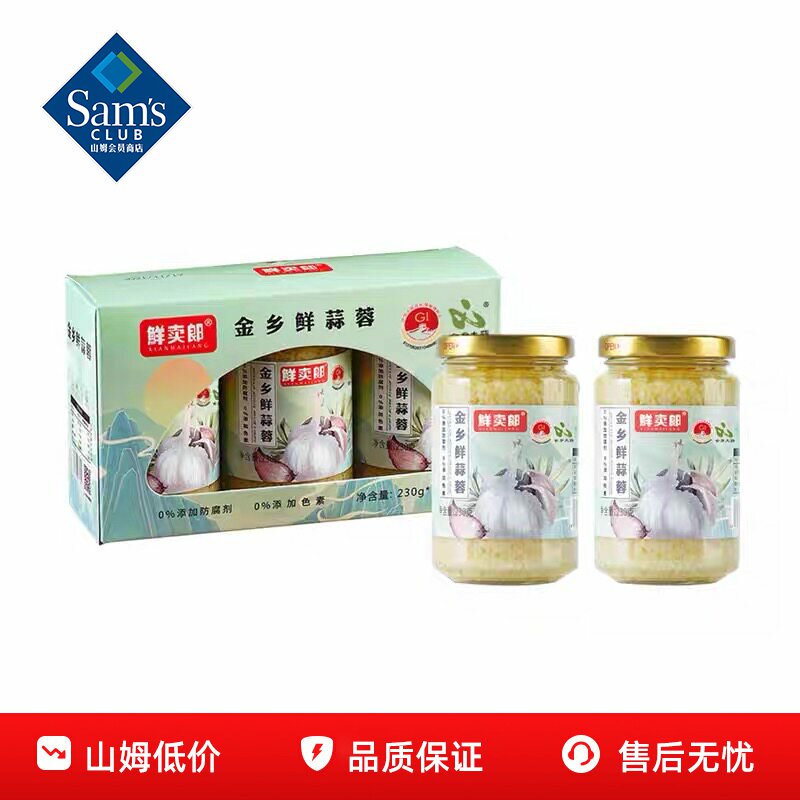 山姆鲜卖郎金乡鲜蒜蓉半固态调味料佐料增鲜下饭正品会员超市代购