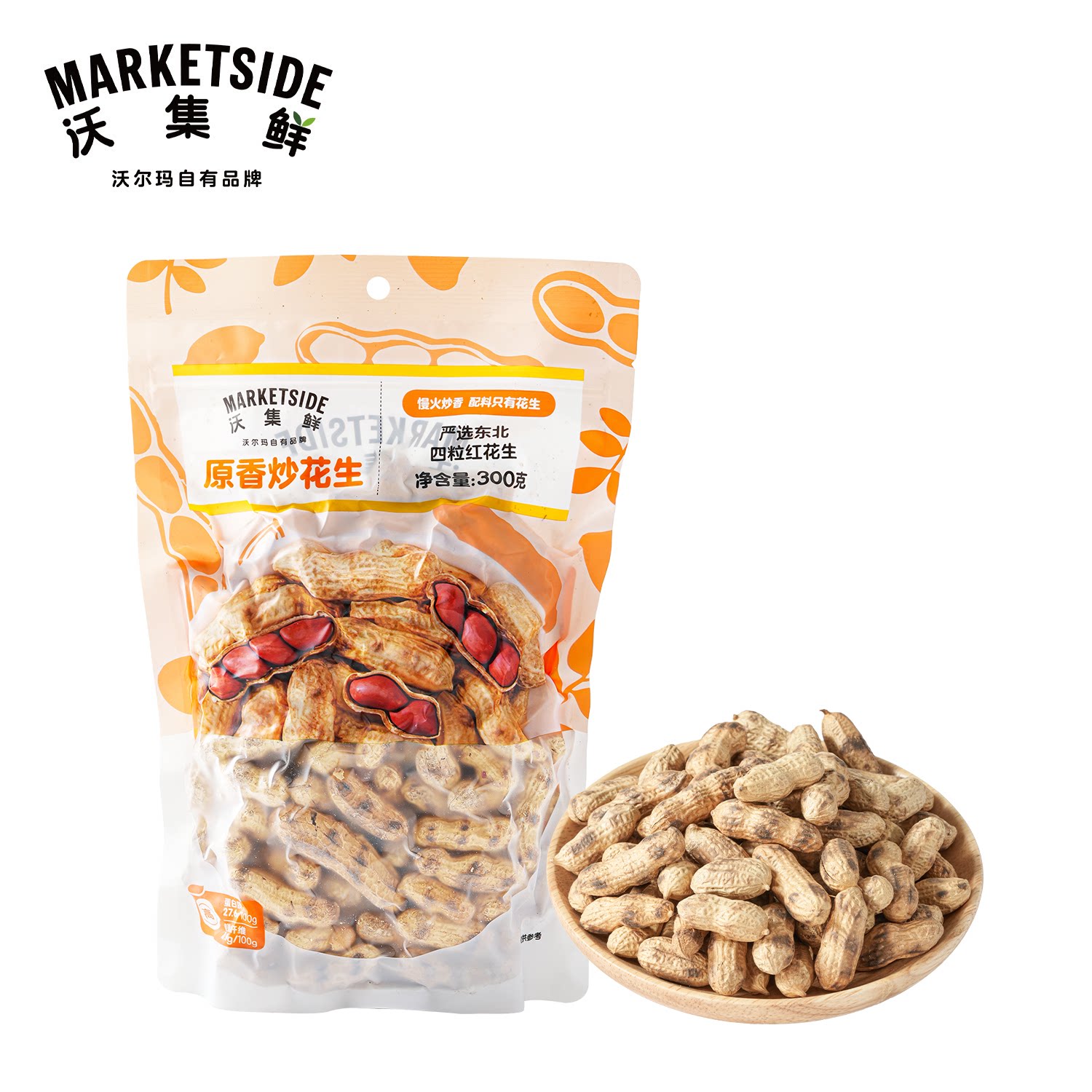 沃集鲜原香炒花生300g聚会出游零食下酒菜花生米新货沃尔玛代购