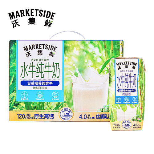 沃尔玛沃集鲜水牛纯牛奶200mL*10盒4.0优质蛋白早餐儿童整箱代购