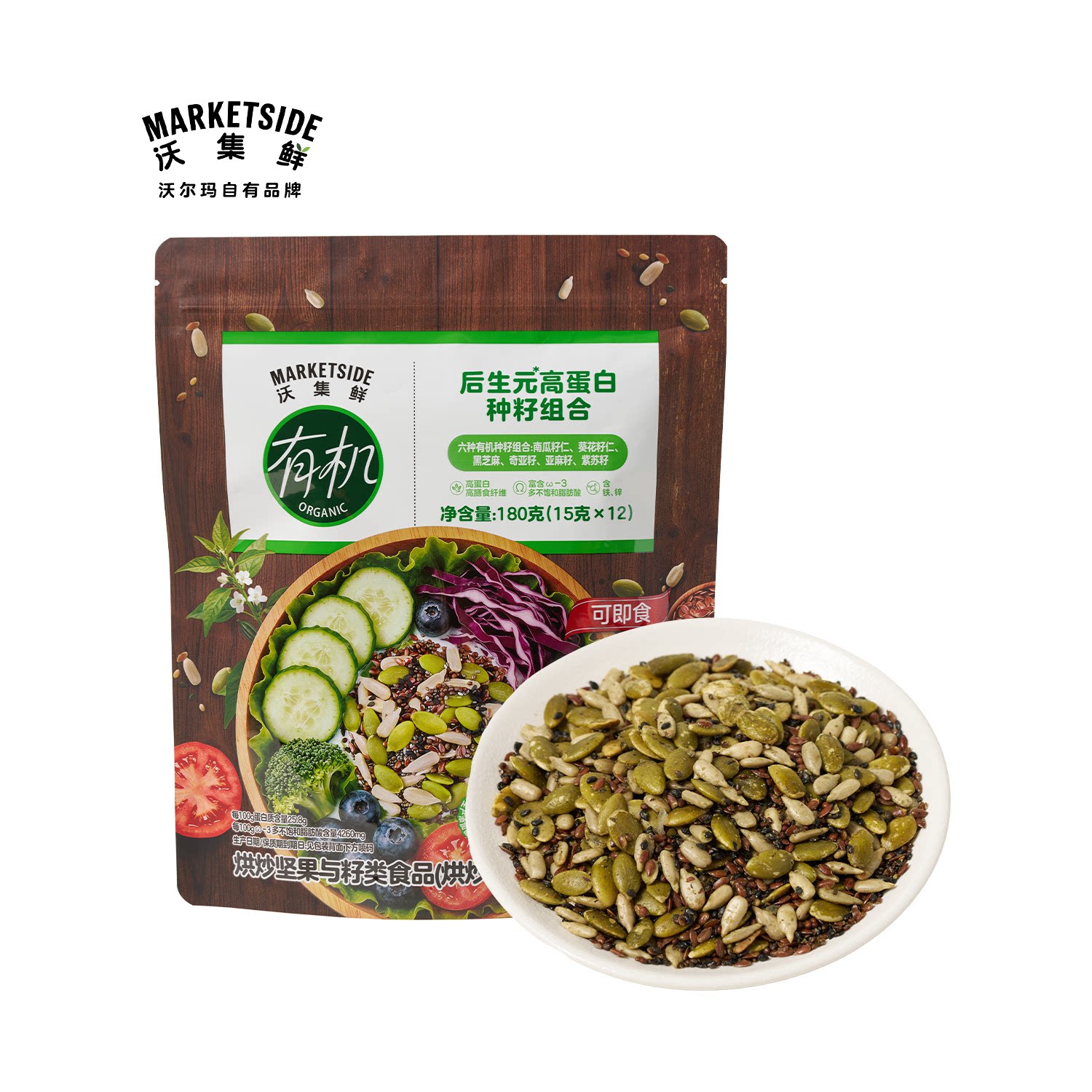 沃集鲜有机后生元高蛋白种籽组合高膳食纤维即食代餐沃尔玛代购