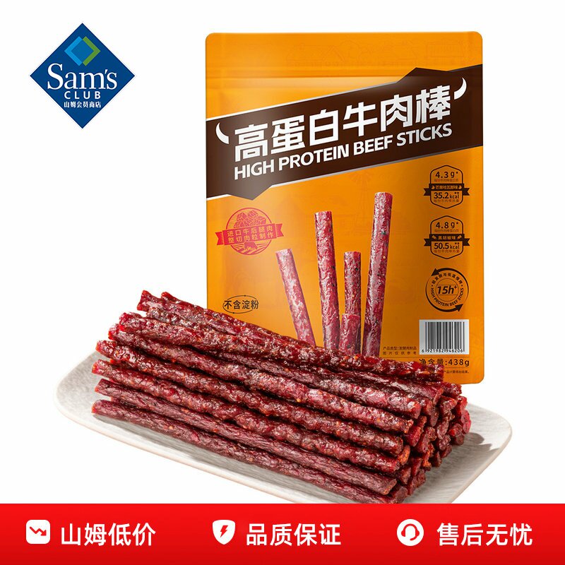 山姆高蛋白牛肉棒健身休闲解馋辣条即食零食小吃正品会员超市代购