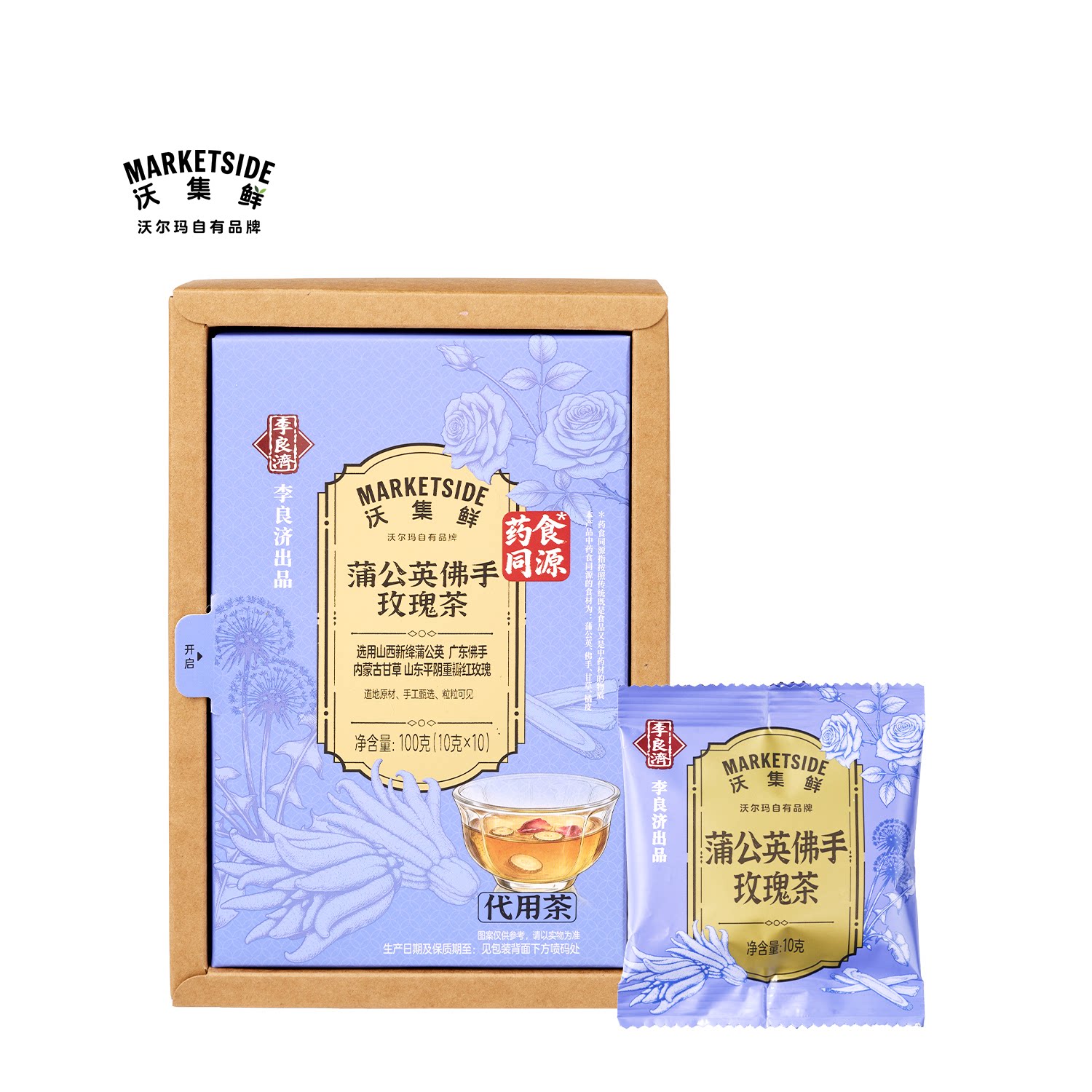 沃集鲜蒲公英佛手玫瑰茶100g手工甄选茶汤清亮冲泡茶包沃尔玛代购