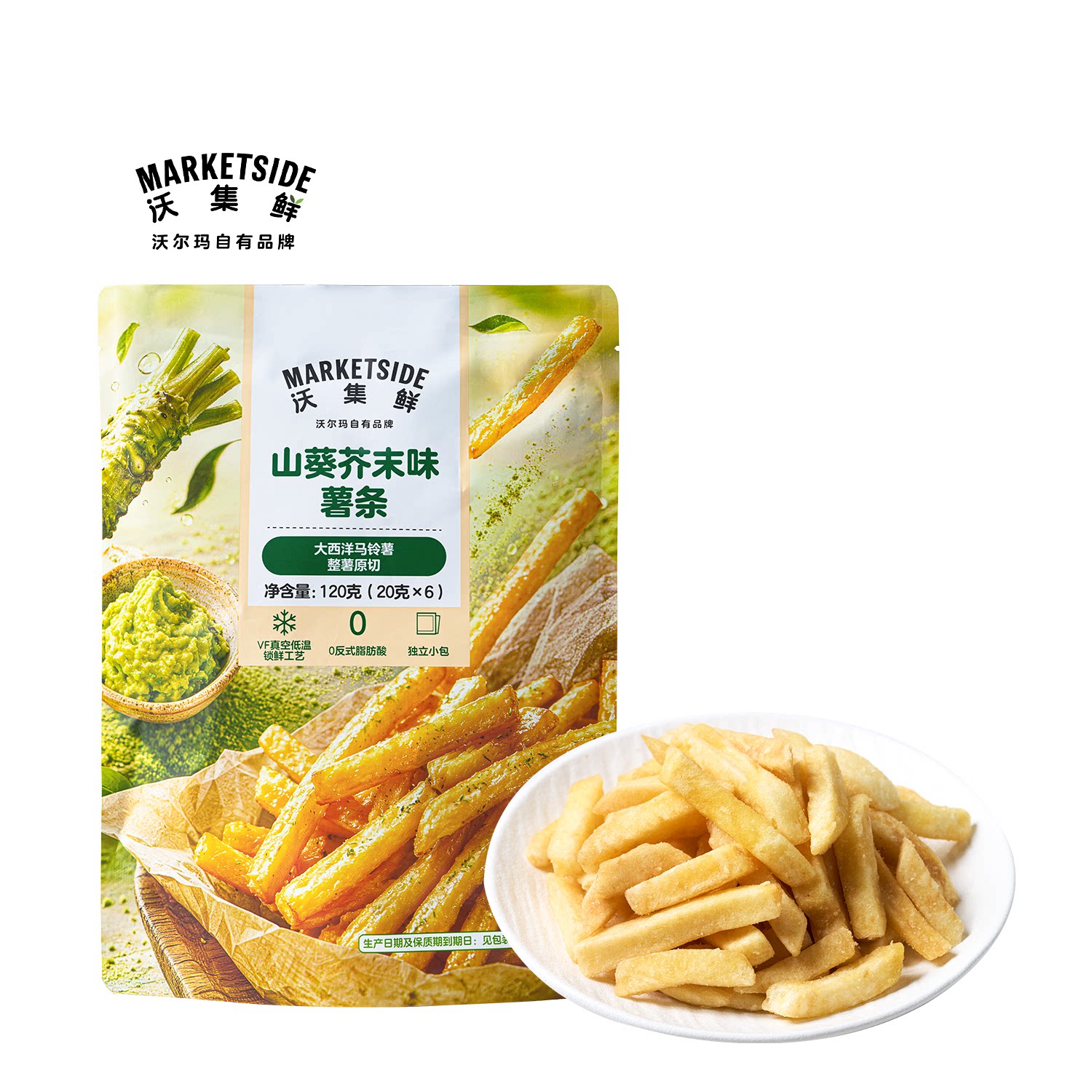沃集鲜山葵芥末味薯条120g整薯原切追剧聚会休闲零食沃尔玛代购