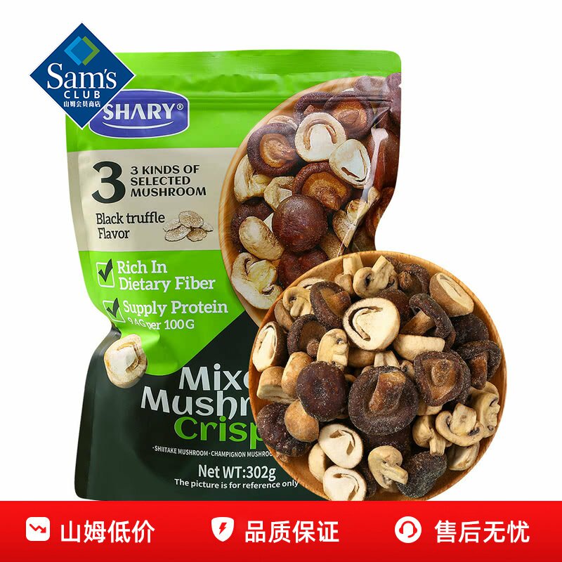 山姆SHARY组合菌菇脆蘑菇香菇脆双孢草菇干零食正品会员超市代购