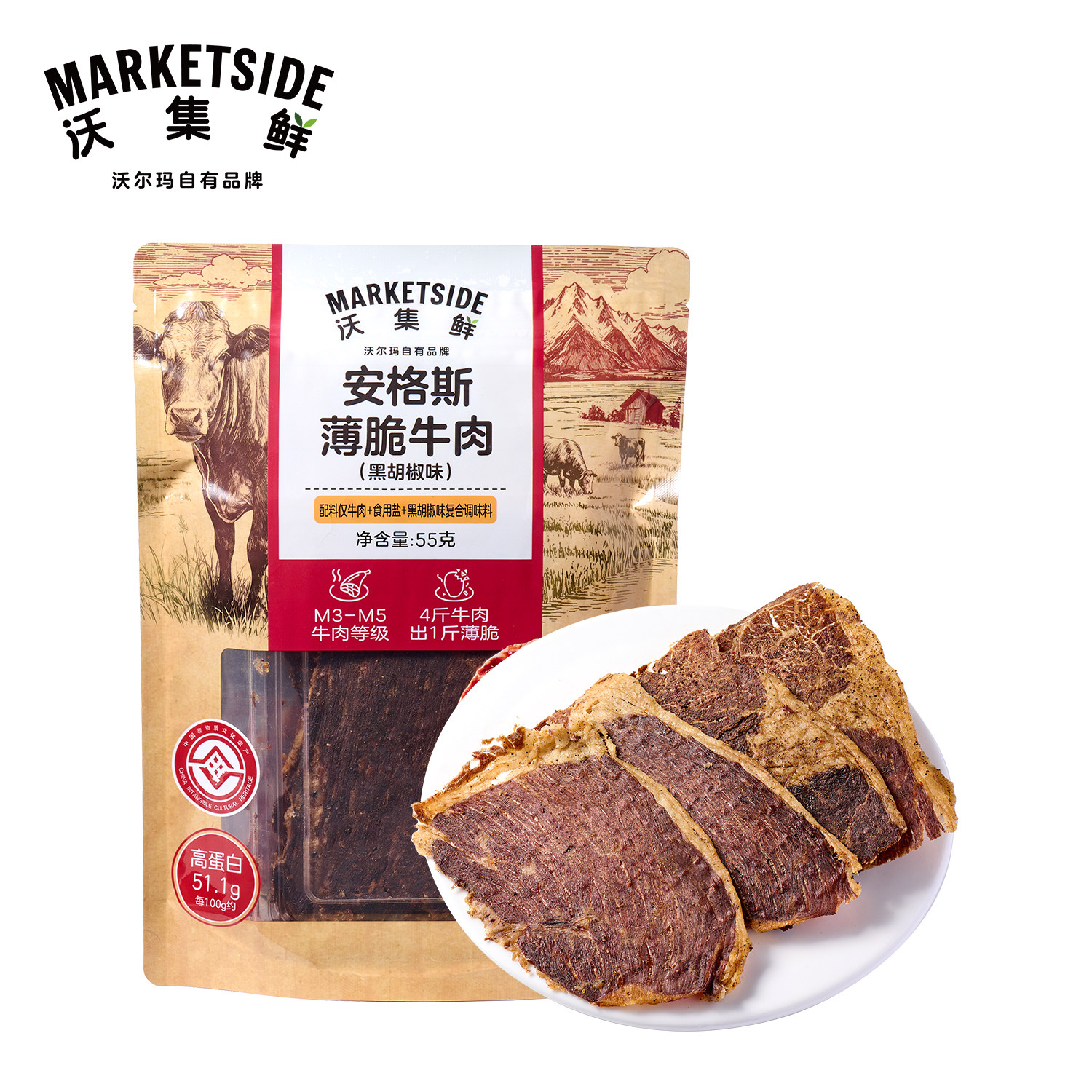 沃集鲜安格斯薄脆牛肉黑胡椒味55g牛肉脆片健康零食沃尔玛代购