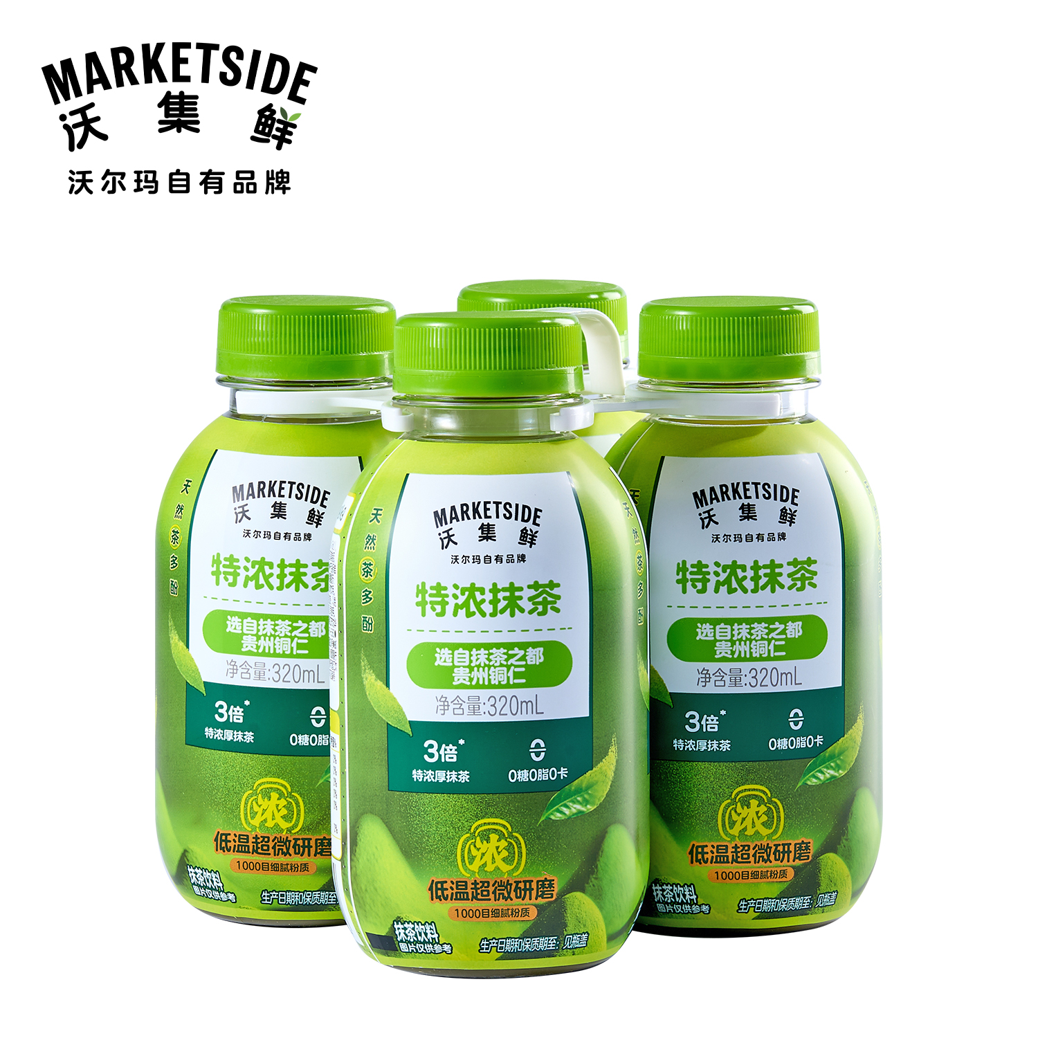 沃集鲜特浓抹茶320mL*4无糖低温超微研磨茶饮料沃尔玛代购