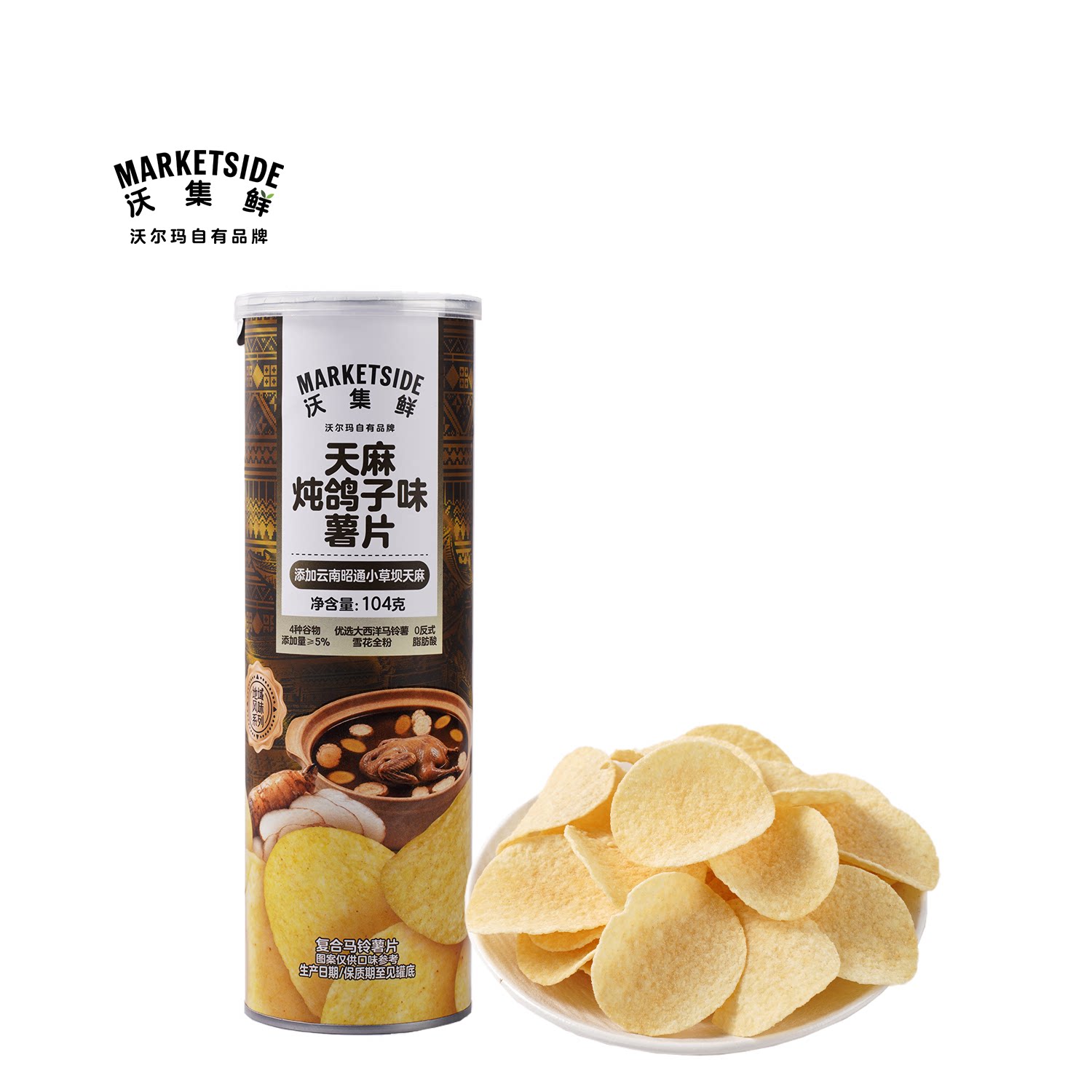 沃集鲜天麻炖鸽子味薯片104g咸香脆薄轻负担追剧零食沃尔玛代购