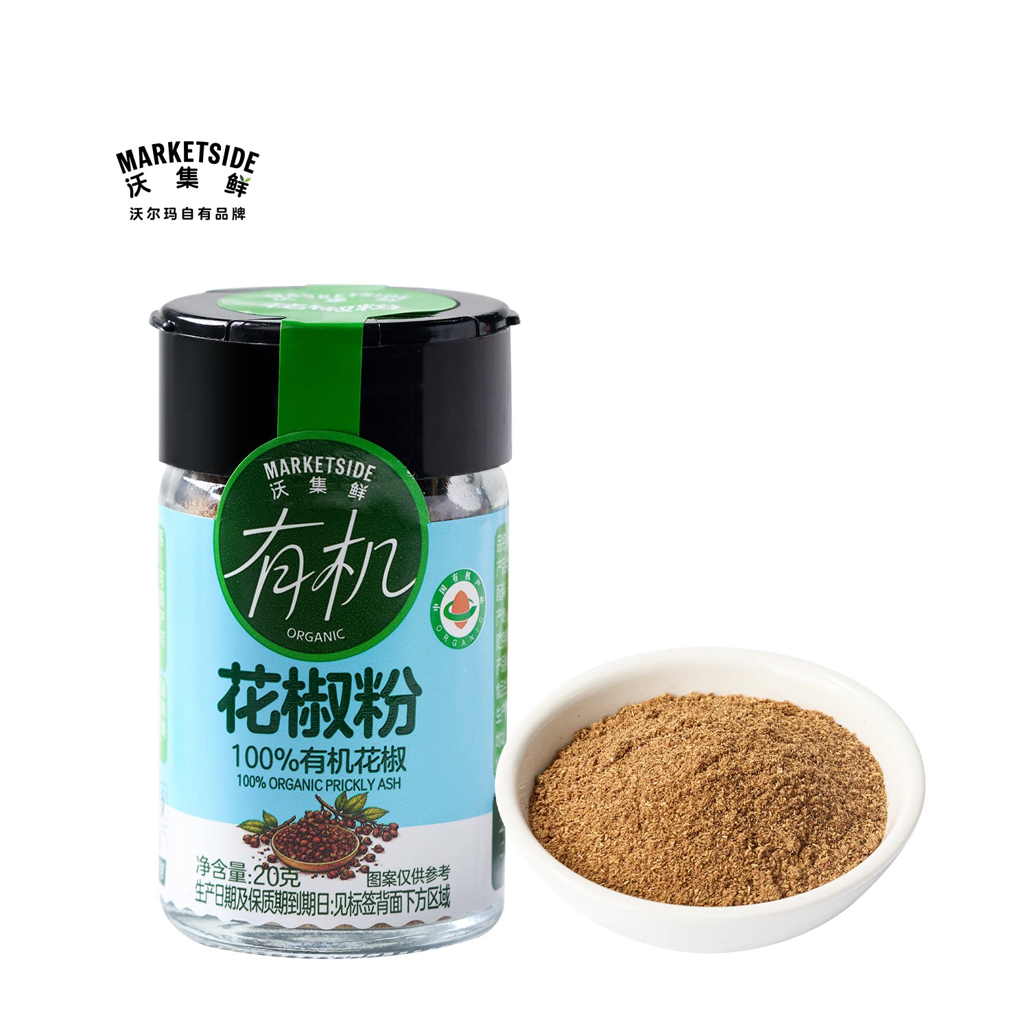 沃集鲜有机花椒粉20g蘸料烧烤炒菜提味家用调料佐料沃尔玛代购