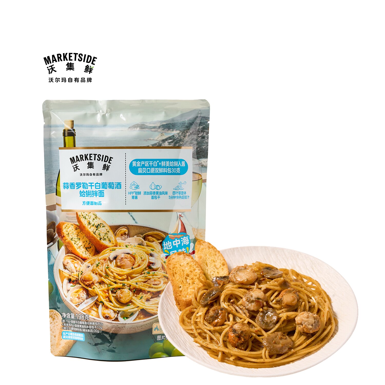 沃集鲜蒜香罗勒干白葡萄酒蛤蜊拌面198g饱腹美味速食沃尔玛代购
