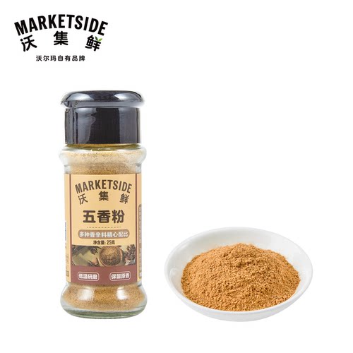 沃集鲜五香粉25g调味料正宗家用厨房炒菜调料香料即撒沃尔玛代购