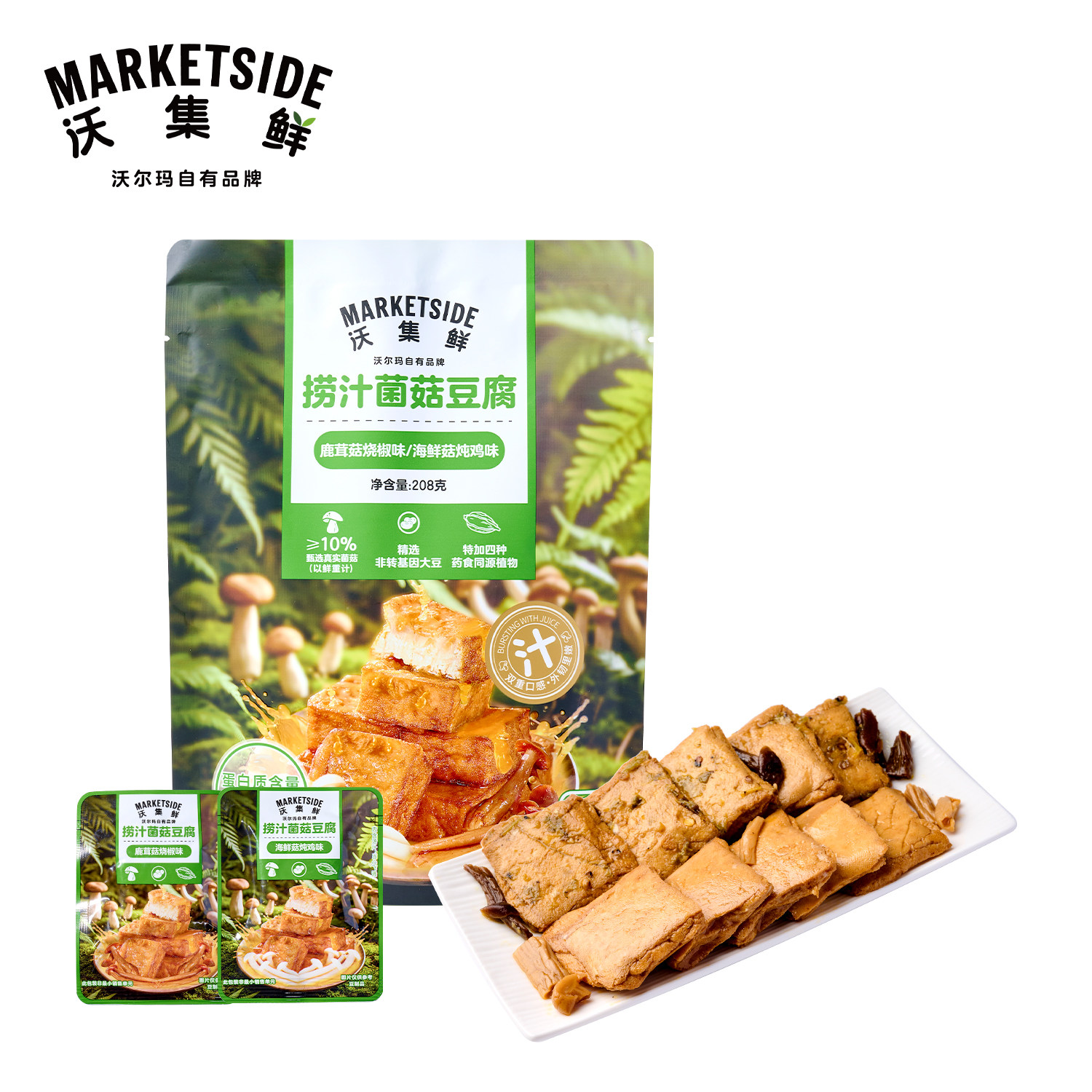 沃集鲜捞汁菌菇豆腐208g10小包药食同源口感醇香入味沃尔玛代购
