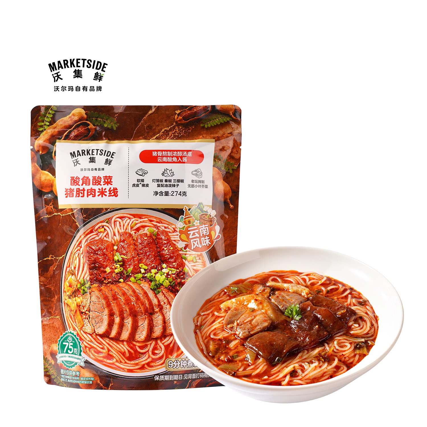 沃集鲜酸角酸菜猪肘肉米线274g云南风味速食夜宵早餐沃尔玛代购