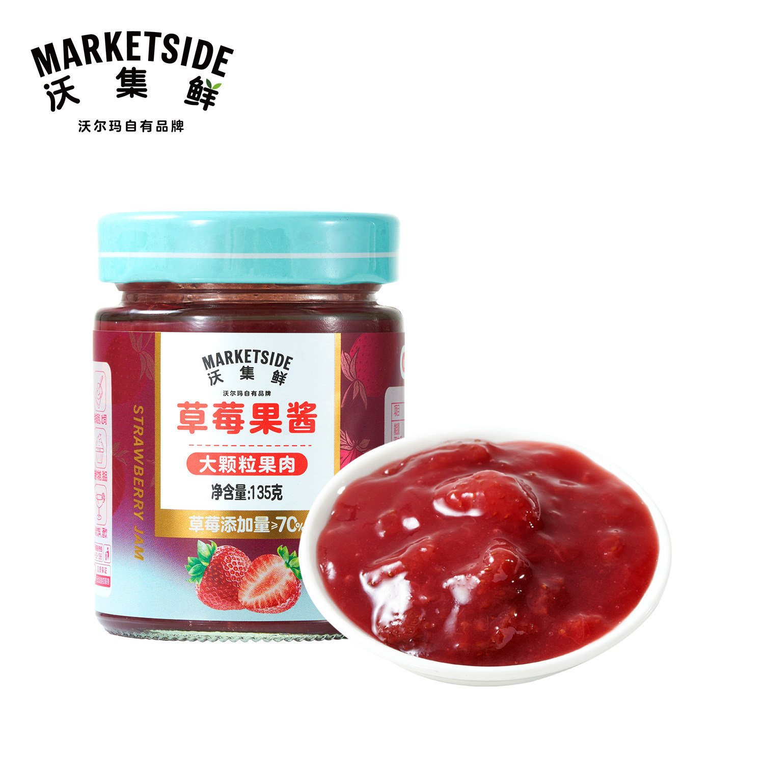 沃集鲜草莓果酱135g大颗粒果肉莓香酸甜红润饱满香甜沃尔玛代购