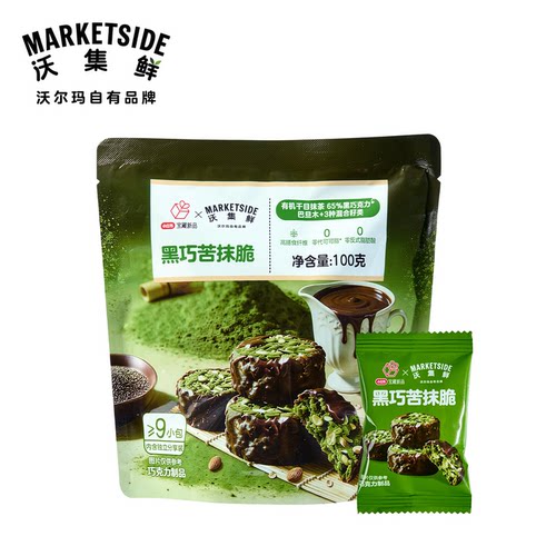 沃集鲜黑巧苦抹脆100g≥9小包独立包装休闲便携零食沃尔玛代购