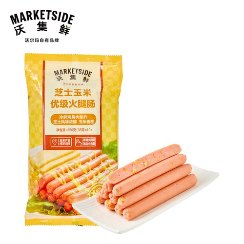 沃集鲜芝士玉米优级火腿肠350g独立小包装即食解馋零食沃尔玛代购