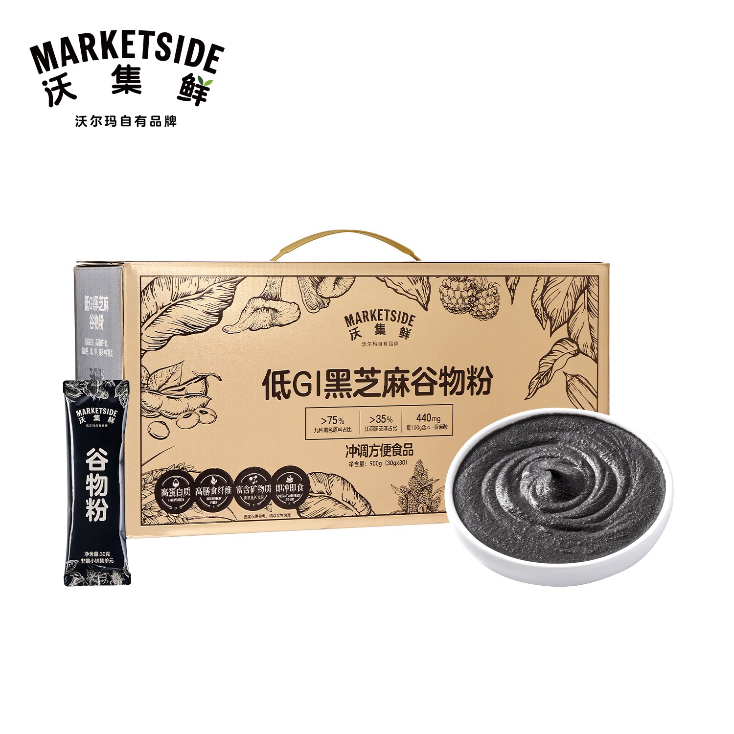 沃集鲜低GI黑芝麻谷物粉900g(30g*30)独立包装营养代餐沃尔玛代购