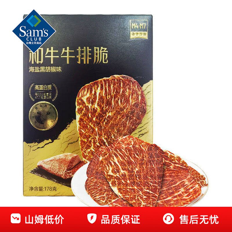 山姆沃金和牛 M 级牛排脆低温慢烤薄脆肉片办公室解馋食品代购