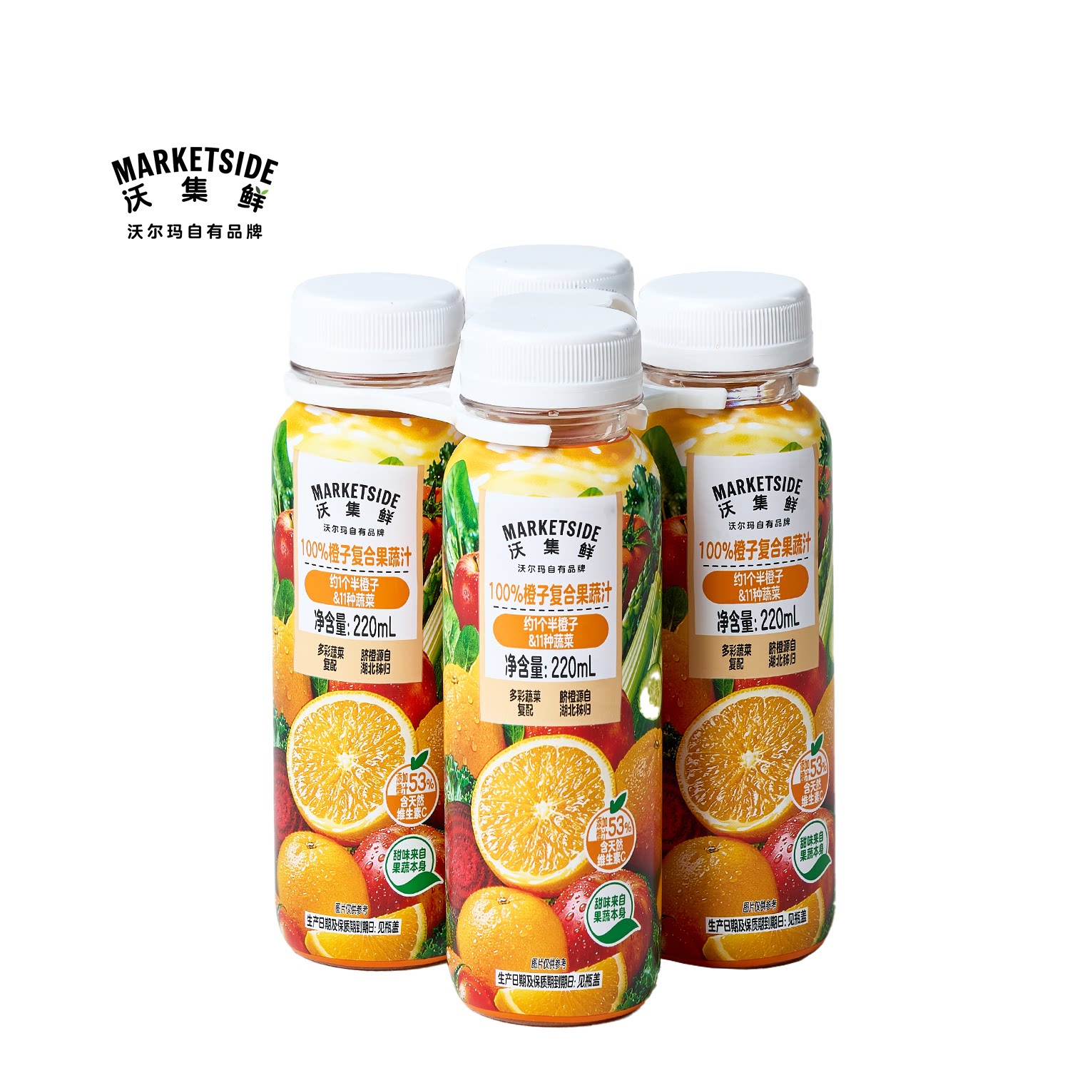 沃集鲜100%橙子复合果蔬汁220mLx4清爽适口饮品轻食沃尔玛代购