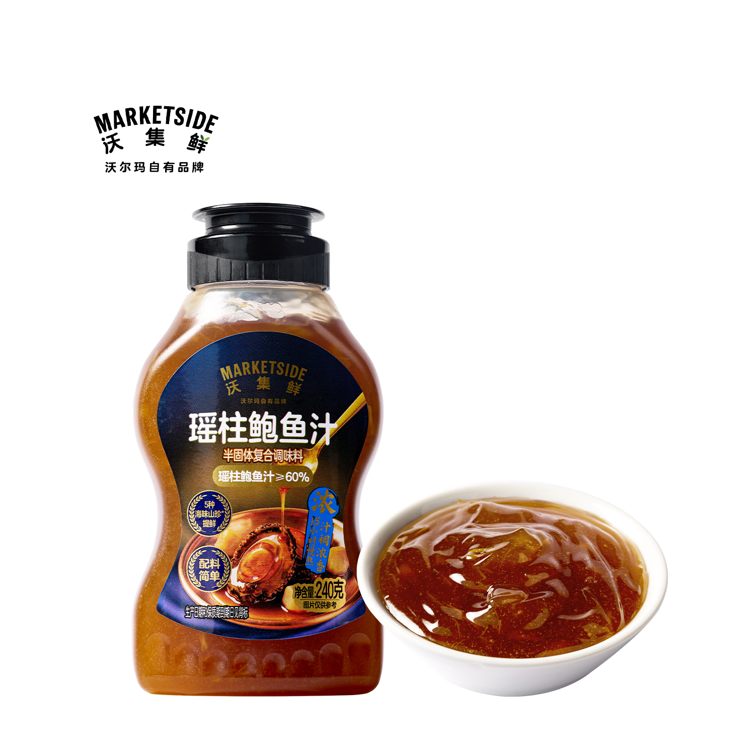 沃集鲜瑶柱鲍鱼汁240g炒菜拌馅焖炖家用百搭提鲜调味料沃尔玛代购