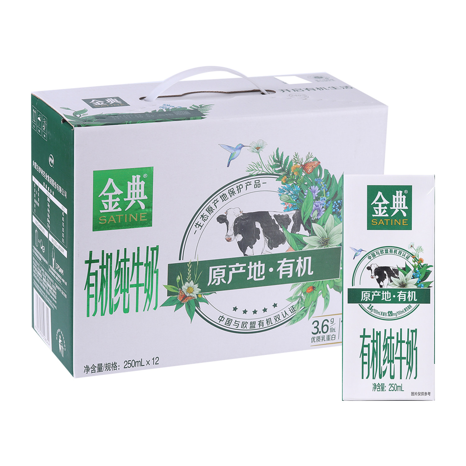 沃集鲜伊利有机纯牛奶250mL*12盒原生营养有机配料纯净沃尔玛代购