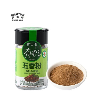沃集鲜有机五香粉20g家用厨房常备提香祛腥调味品调料沃尔玛代购