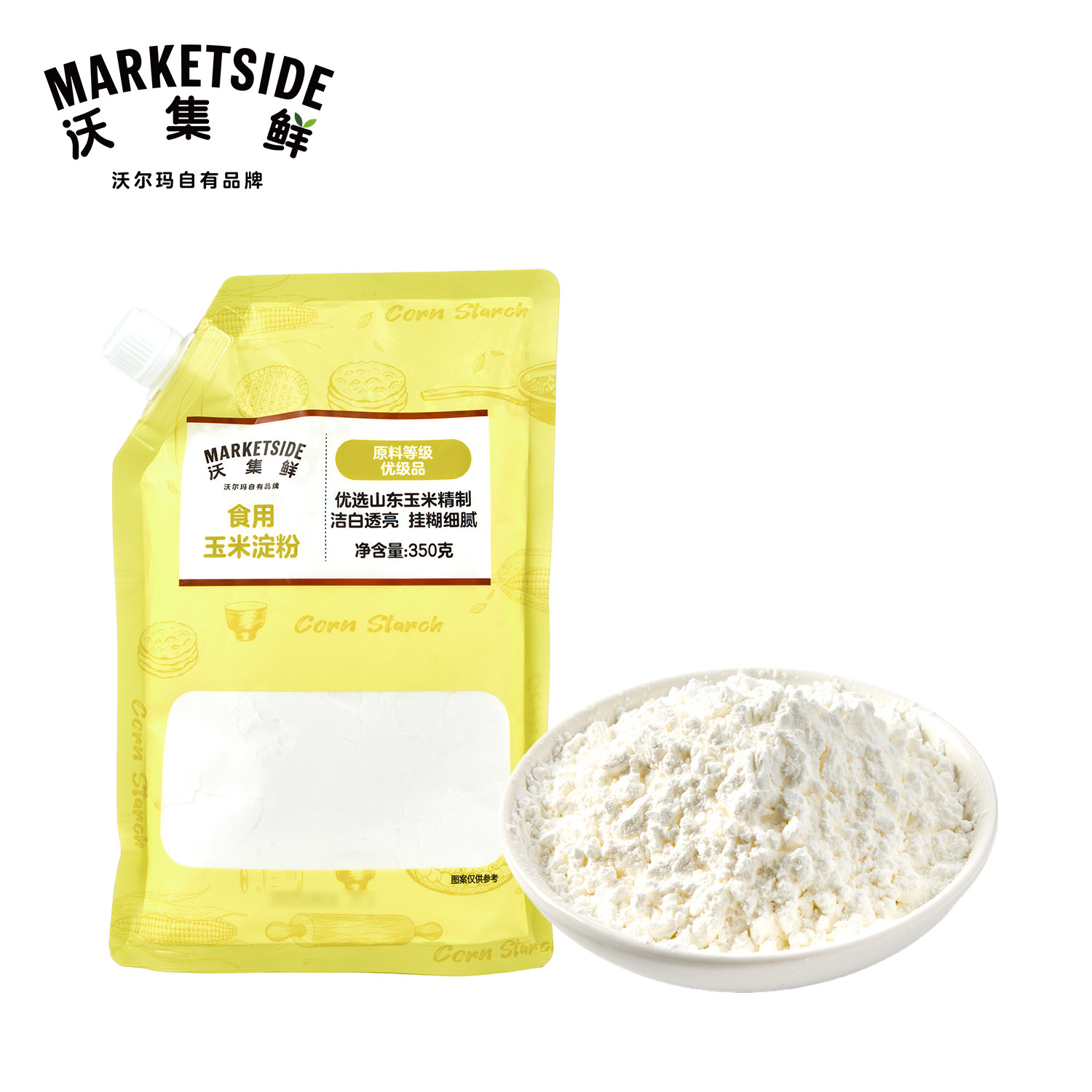 沃集鲜食用玉米淀粉350g山东玉米精制洁白透亮挂糊细腻沃尔玛代购