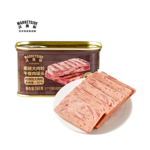 沃集鲜黑猪大肉粒午餐肉罐头198gQ弹嫩滑早餐开罐即食沃尔玛代购