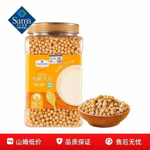 山姆MM有机大豆东北纯黄豆粒打豆浆专用非转基因正品会员超市代购