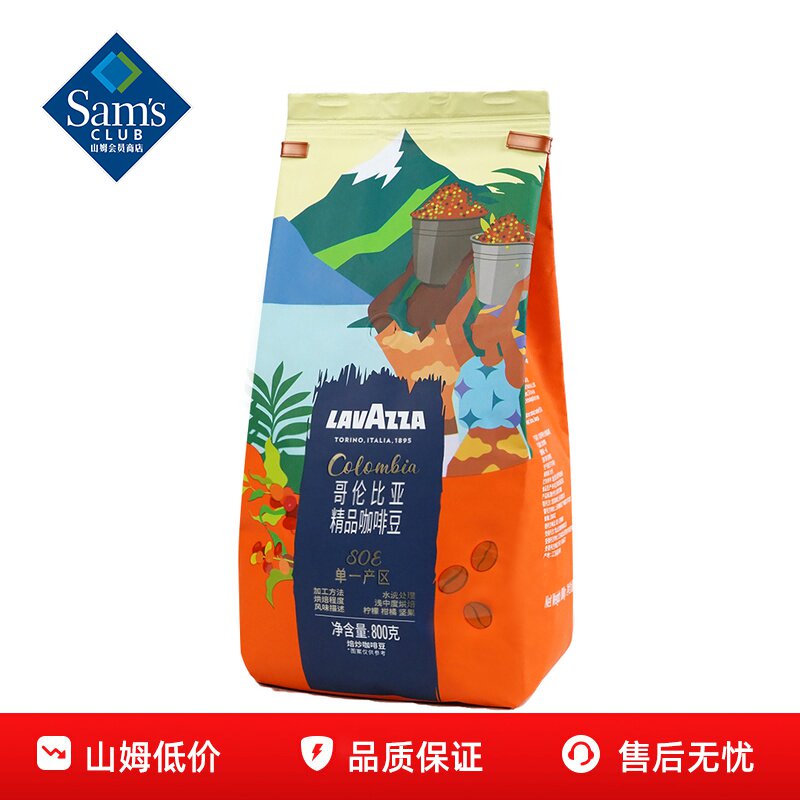山姆拉瓦萨哥伦比亚精品咖啡豆手冲生豆阿拉比卡正品会员超市代购
