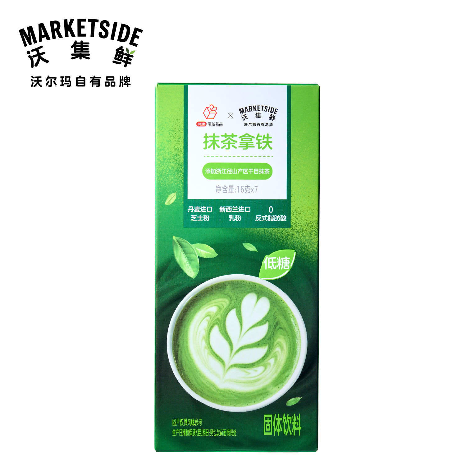 沃集鲜抹茶拿铁固体饮料16g*7独立包装低糖低脂饮料粉沃尔玛代购