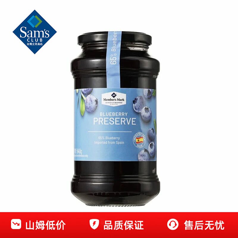 山姆MM蓝莓果酱涂抹面包西班牙进口蓝莓酱无添加正品会员超市代购