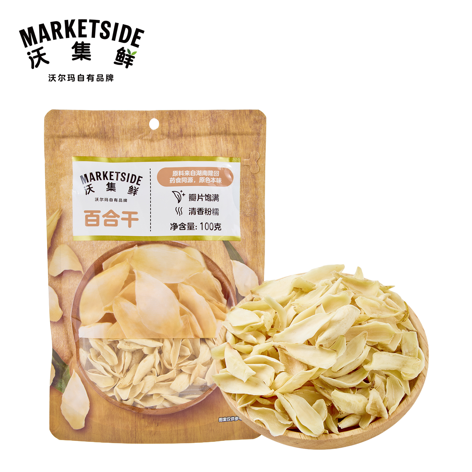 沃集鲜百合干100g糖水煲汤炒菜药食同源食用优质干货沃尔玛代购