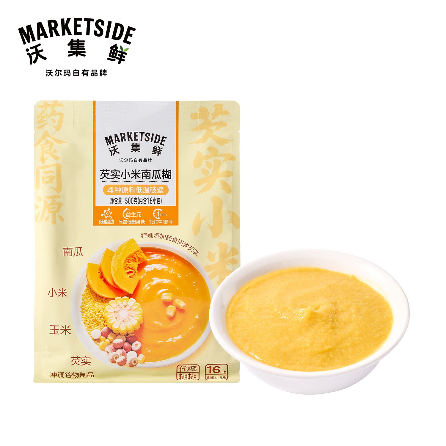 沃集鲜小米南瓜糊500g独立包装低脂肪冲泡即食营养代餐沃尔玛代购