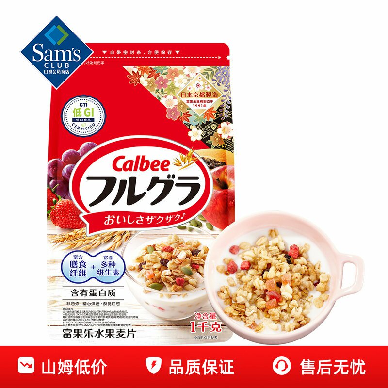 山姆日本进口卡乐比富果乐原味水果麦片早餐即食冲饮正品超市代购
