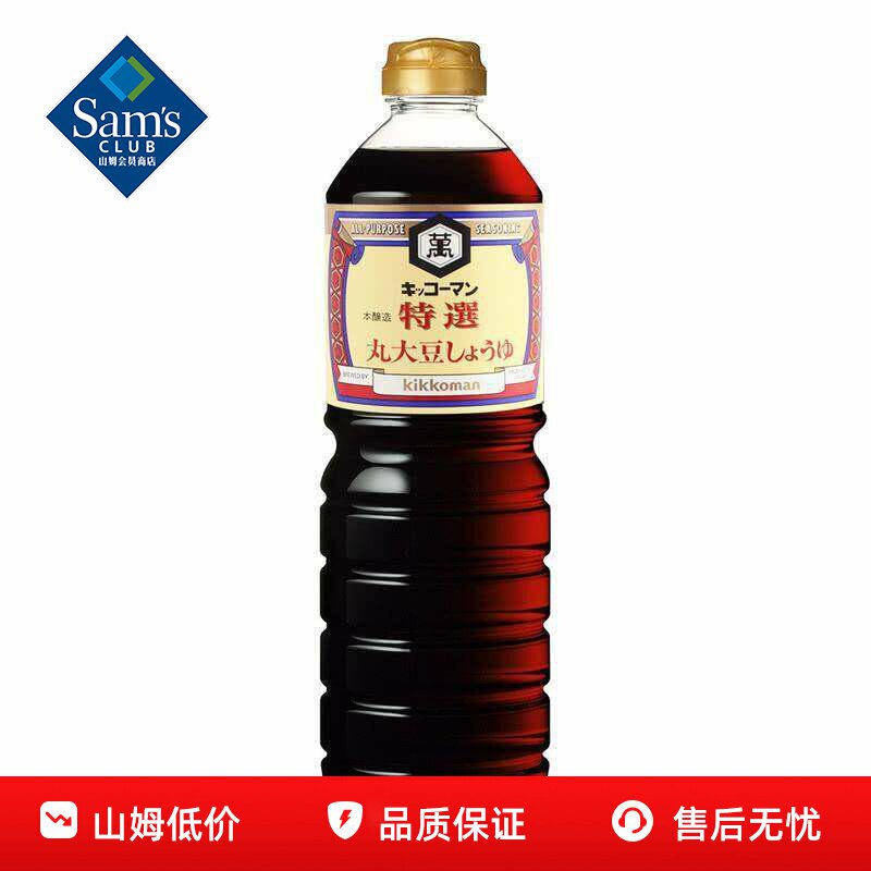 山姆万字特选丸大豆酱油日本原装进口0添加调味品正品超市代购品