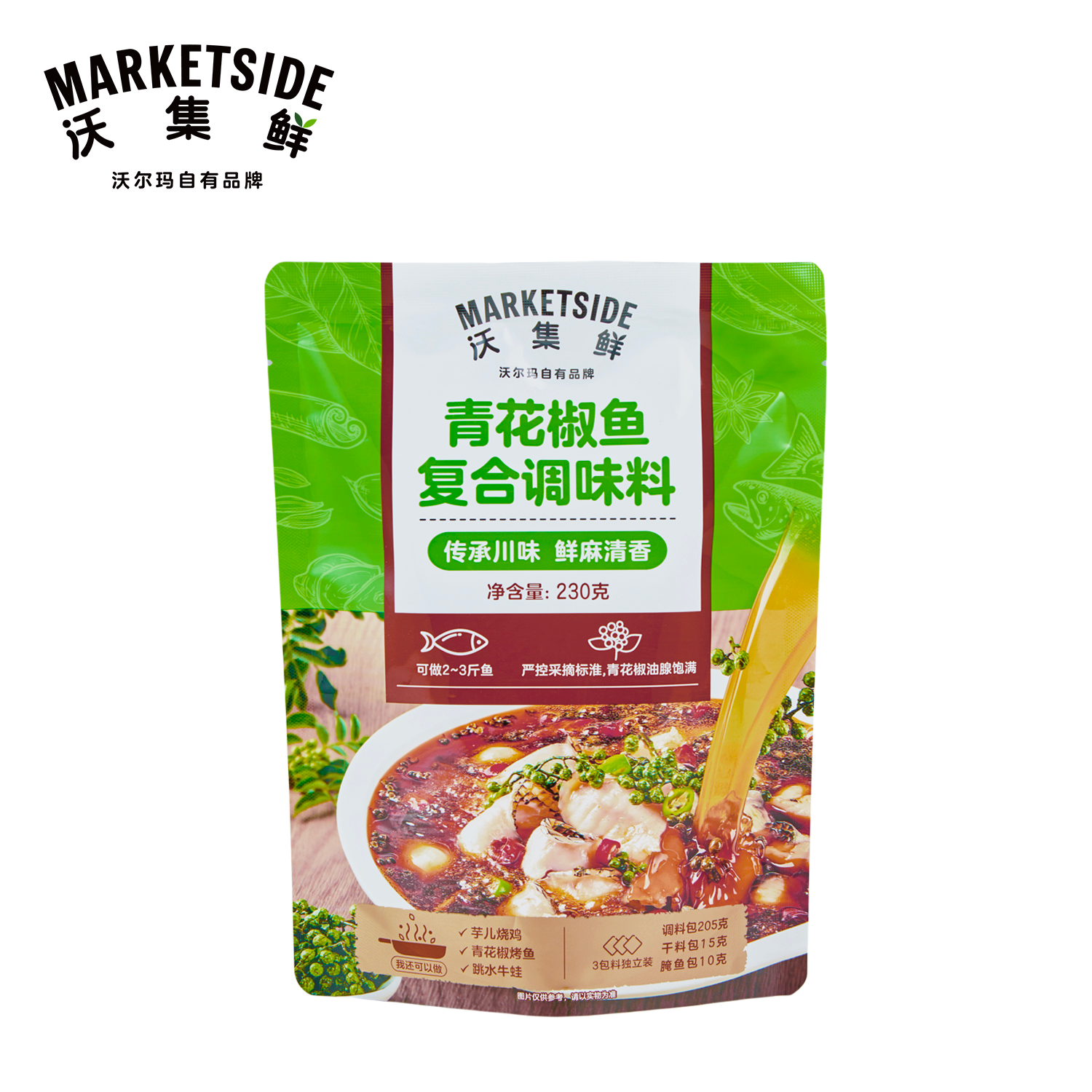 沃集鲜青花椒鱼调味料230g酱类调料百搭炖料经典川味沃尔玛代购