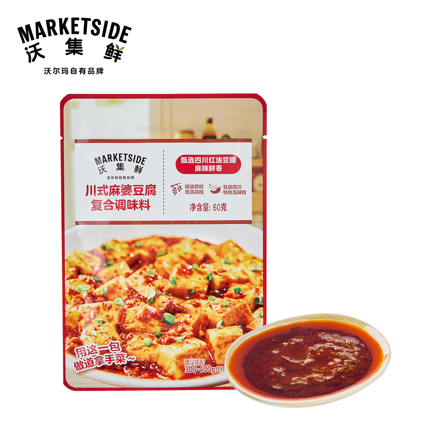 沃集鲜川式麻婆豆腐复合调味料麻辣鲜香便捷烹饪家用沃尔玛代购
