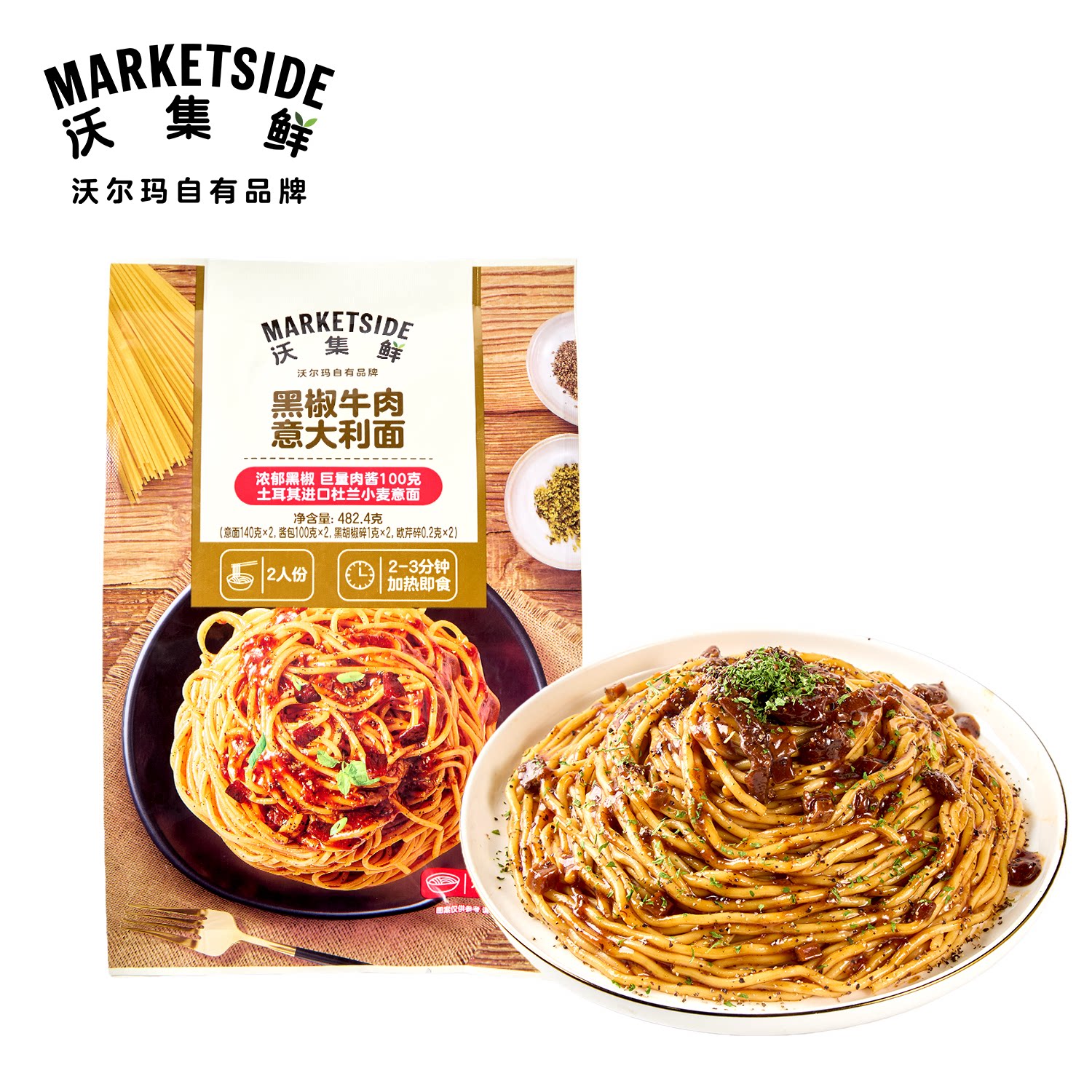 沃集鲜黑椒牛肉意大利面482.4g袋装加热即食饱腹速食面沃尔玛代购