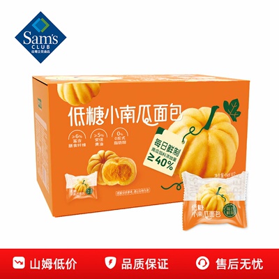山姆低糖小南瓜面包下午茶糕点心营养早餐正品代购独立小包装零食