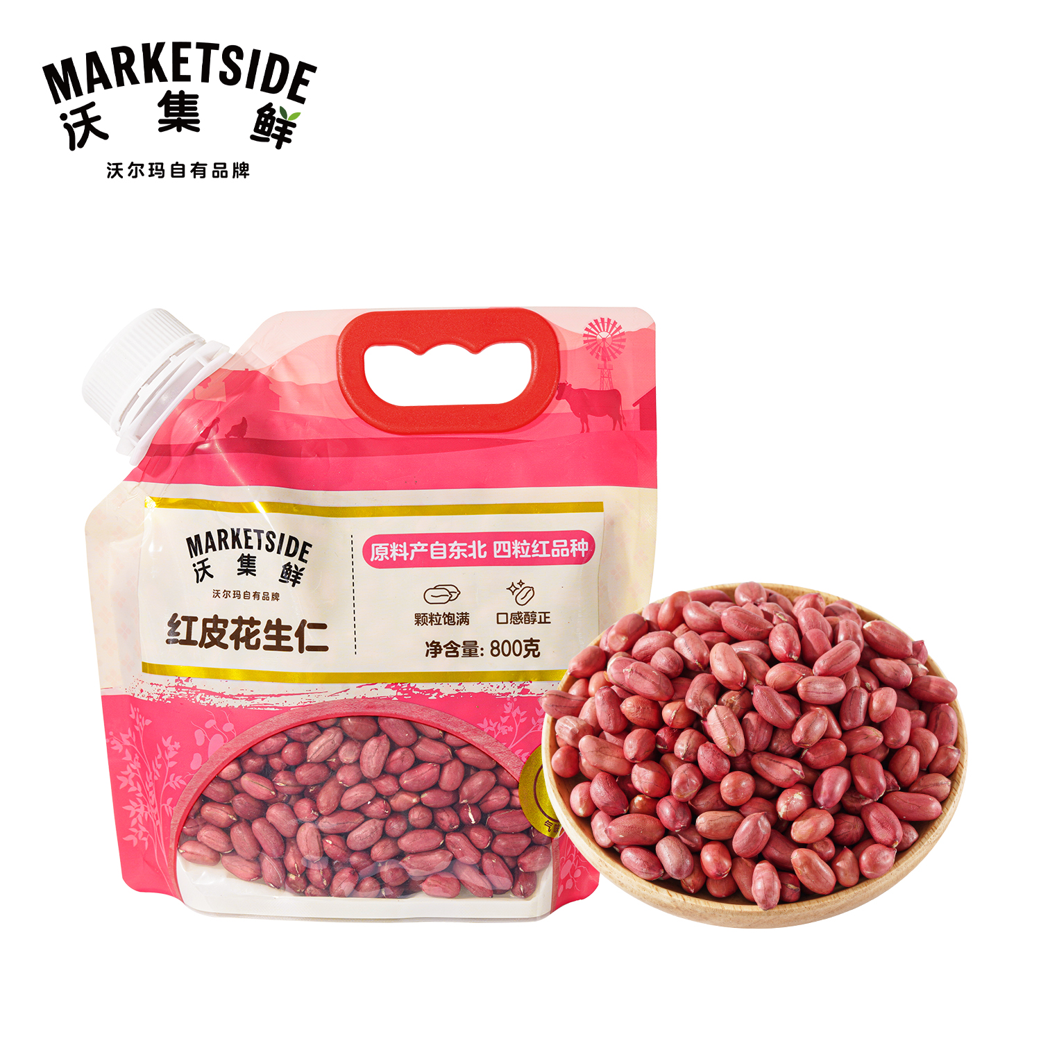 沃集鲜红皮花生仁800g有机花生新货孕妇食材爆炒蛋白质沃尔玛代购