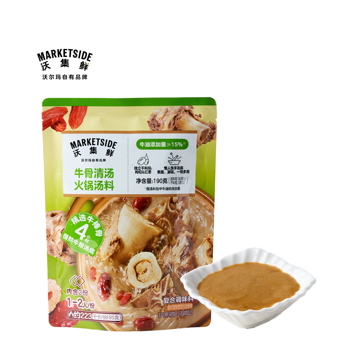 沃集鲜牛骨清汤火锅汤料190g火锅底料袋装家用调味料沃尔玛代购
