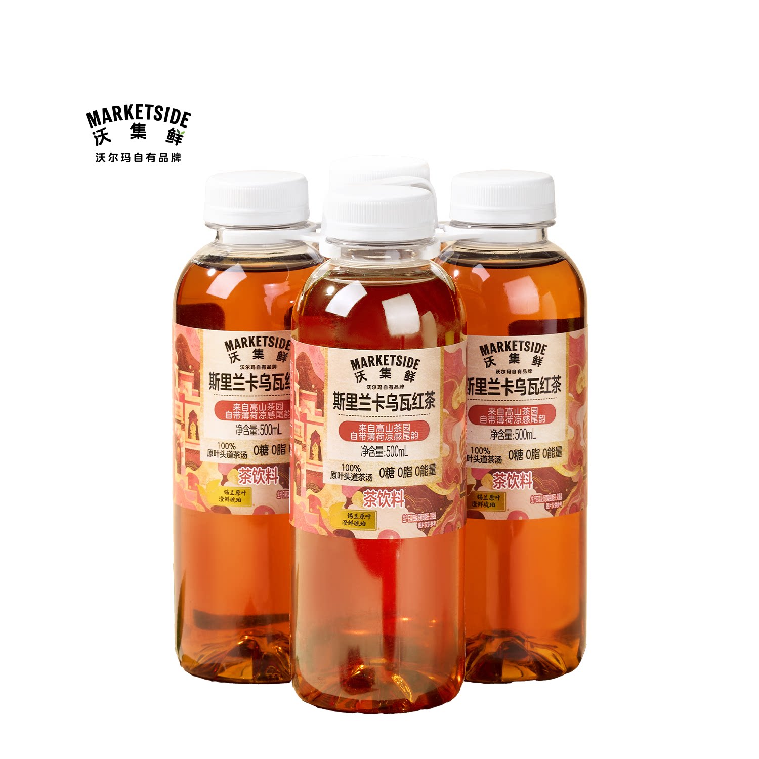 沃集鲜斯里兰卡乌瓦红茶500mL*4原叶萃取头道茶汤饮品沃尔玛代购